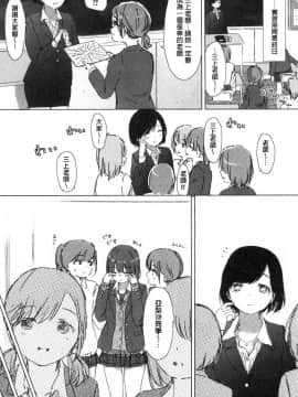 [風的工房][syou] 百合の蕾が咲く頃に 百合之蕾正花開亂綻_120