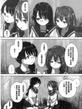 [風的工房][syou] 百合の蕾が咲く頃に 百合之蕾正花開亂綻_077