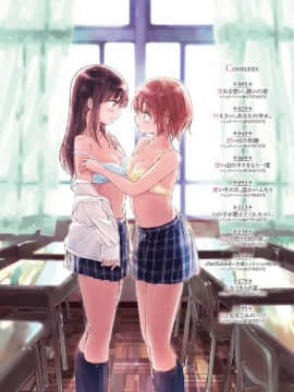 [風的工房][syou] 百合の蕾が咲く頃に 百合之蕾正花開亂綻_002-1