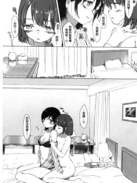 [風的工房][syou] 百合の蕾が咲く頃に 百合之蕾正花開亂綻_133