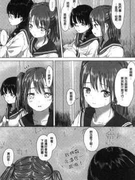 [風的工房][syou] 百合の蕾が咲く頃に 百合之蕾正花開亂綻_076