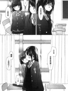 [風的工房][syou] 百合の蕾が咲く頃に 百合之蕾正花開亂綻_056