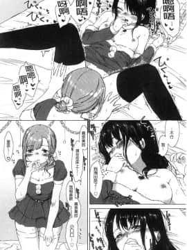 [風的工房][syou] 百合の蕾が咲く頃に 百合之蕾正花開亂綻_042