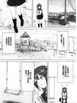 [風的工房][syou] 百合の蕾が咲く頃に 百合之蕾正花開亂綻_072