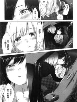 [風的工房][syou] 百合の蕾が咲く頃に 百合之蕾正花開亂綻_147