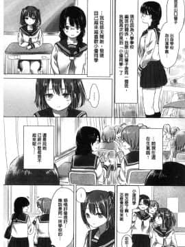 [風的工房][syou] 百合の蕾が咲く頃に 百合之蕾正花開亂綻_071