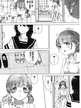 [風的工房][syou] 百合の蕾が咲く頃に 百合之蕾正花開亂綻_006