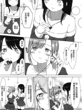 [風的工房][syou] 百合の蕾が咲く頃に 百合之蕾正花開亂綻_036