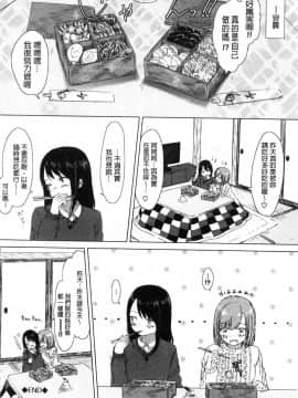 [風的工房][syou] 百合の蕾が咲く頃に 百合之蕾正花開亂綻_048