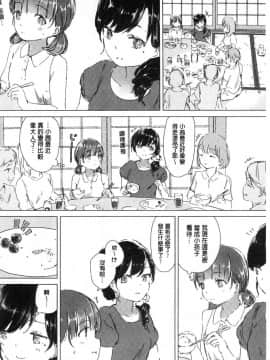 [風的工房][syou] 百合の蕾が咲く頃に 百合之蕾正花開亂綻_008