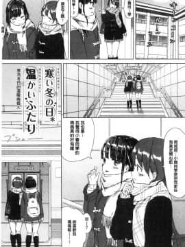 [風的工房][syou] 百合の蕾が咲く頃に 百合之蕾正花開亂綻_093