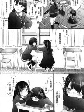 [風的工房][syou] 百合の蕾が咲く頃に 百合之蕾正花開亂綻_054