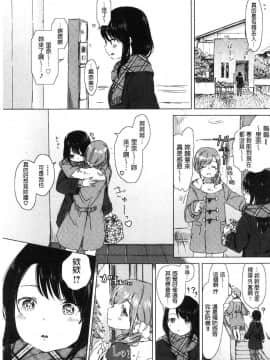 [風的工房][syou] 百合の蕾が咲く頃に 百合之蕾正花開亂綻_031