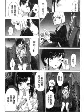 [風的工房][syou] 百合の蕾が咲く頃に 百合之蕾正花開亂綻_157