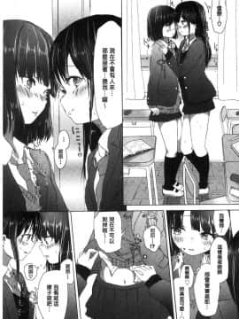 [風的工房][syou] 百合の蕾が咲く頃に 百合之蕾正花開亂綻_063