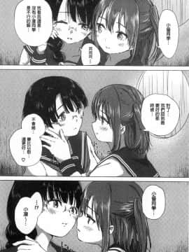 [風的工房][syou] 百合の蕾が咲く頃に 百合之蕾正花開亂綻_080