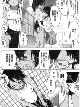 [風的工房][syou] 百合の蕾が咲く頃に 百合之蕾正花開亂綻_186