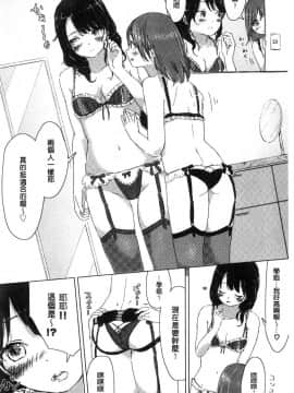 [風的工房][syou] 百合の蕾が咲く頃に 百合之蕾正花開亂綻_168