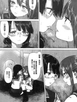 [風的工房][syou] 百合の蕾が咲く頃に 百合之蕾正花開亂綻_085