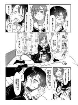 [風的工房][syou] 百合の蕾が咲く頃に 百合之蕾正花開亂綻_195