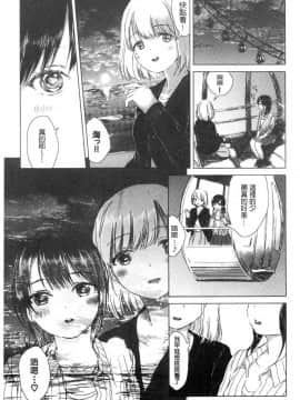 [風的工房][syou] 百合の蕾が咲く頃に 百合之蕾正花開亂綻_141