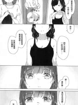 [風的工房][syou] 百合の蕾が咲く頃に 百合之蕾正花開亂綻_016