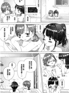 [風的工房][syou] 百合の蕾が咲く頃に 百合之蕾正花開亂綻_111