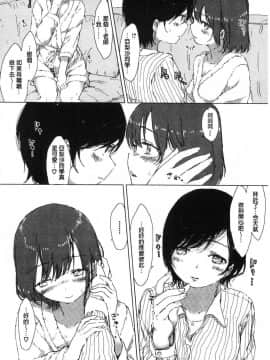 [風的工房][syou] 百合の蕾が咲く頃に 百合之蕾正花開亂綻_126