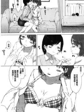 [風的工房][syou] 百合の蕾が咲く頃に 百合之蕾正花開亂綻_127