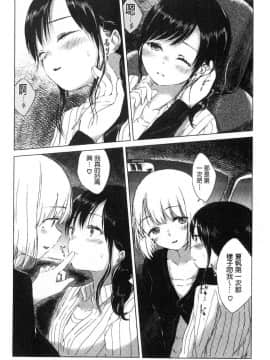 [風的工房][syou] 百合の蕾が咲く頃に 百合之蕾正花開亂綻_146