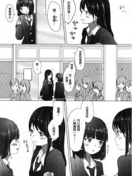 [風的工房][syou] 百合の蕾が咲く頃に 百合之蕾正花開亂綻_050