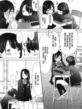 [風的工房][syou] 百合の蕾が咲く頃に 百合之蕾正花開亂綻_055