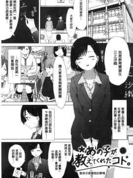 [風的工房][syou] 百合の蕾が咲く頃に 百合之蕾正花開亂綻_113