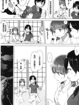 [風的工房][syou] 百合の蕾が咲く頃に 百合之蕾正花開亂綻_009