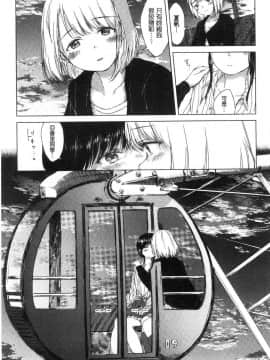 [風的工房][syou] 百合の蕾が咲く頃に 百合之蕾正花開亂綻_143