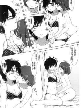 [風的工房][syou] 百合の蕾が咲く頃に 百合之蕾正花開亂綻_134