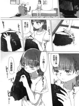 [風的工房][syou] 百合の蕾が咲く頃に 百合之蕾正花開亂綻_013