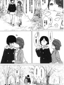 [風的工房][syou] 百合の蕾が咲く頃に 百合之蕾正花開亂綻_138