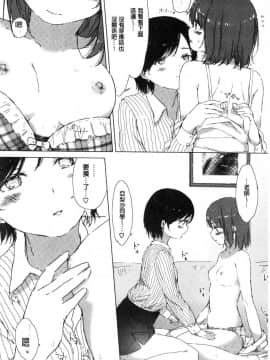 [風的工房][syou] 百合の蕾が咲く頃に 百合之蕾正花開亂綻_128