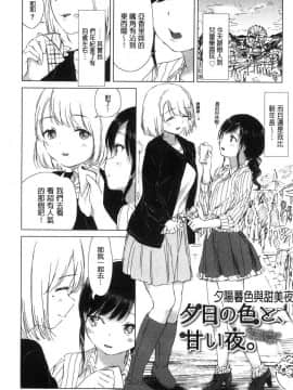 [風的工房][syou] 百合の蕾が咲く頃に 百合之蕾正花開亂綻_139