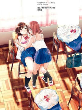 [風的工房][syou] 百合の蕾が咲く頃に 百合之蕾正花開亂綻_004-2