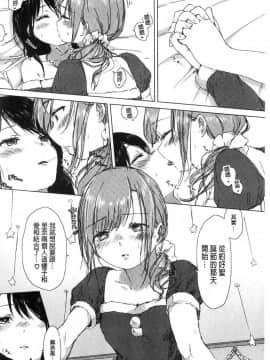 [風的工房][syou] 百合の蕾が咲く頃に 百合之蕾正花開亂綻_038