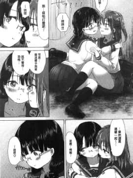 [風的工房][syou] 百合の蕾が咲く頃に 百合之蕾正花開亂綻_079