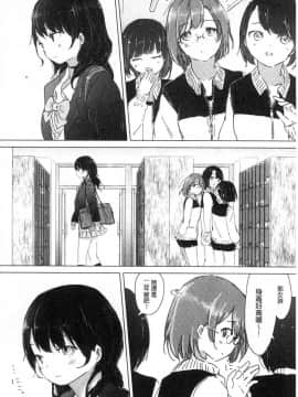 [風的工房][syou] 百合の蕾が咲く頃に 百合之蕾正花開亂綻_160