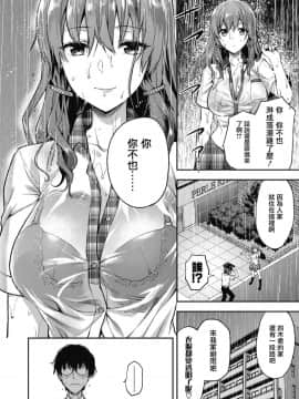 [柚木N'] 俺は、八乙女一華が苦手だ。 (COMIC 高 2018年11月号)[兔司姬漢化組] [Digital]_i_085