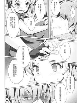 (貢ドル15) [SMYSLE (さんしょう)] 禁忌のアルキミア (快盗天使ツインエンジェル) [靴下汉化组]_017