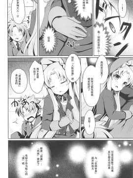 (貢ドル15) [SMYSLE (さんしょう)] 禁忌のアルキミア (快盗天使ツインエンジェル) [靴下汉化组]_009