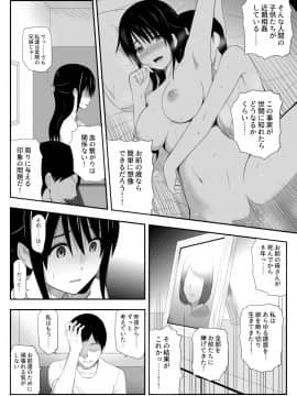 (同人誌) [アイス発電所 (アイスのあ)] 犯されたバレッタ (オリジナル)_hq010