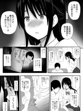 (同人誌) [アイス発電所 (アイスのあ)] 犯されたバレッタ (オリジナル)_hq011