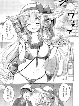 [Mr.GUO 个人汉化] (C94) [くりもも (つかこ)] C級カノジョの育てかた (アズールレーン)_03